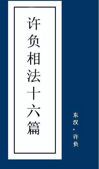 「相术」手相真的能看出一个人命运吗？学习手相的书有哪些？