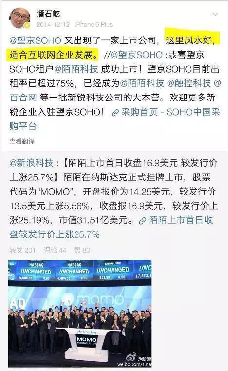 不信风水潘石屹？SOHO中国怒告自媒体，网友却笑了……