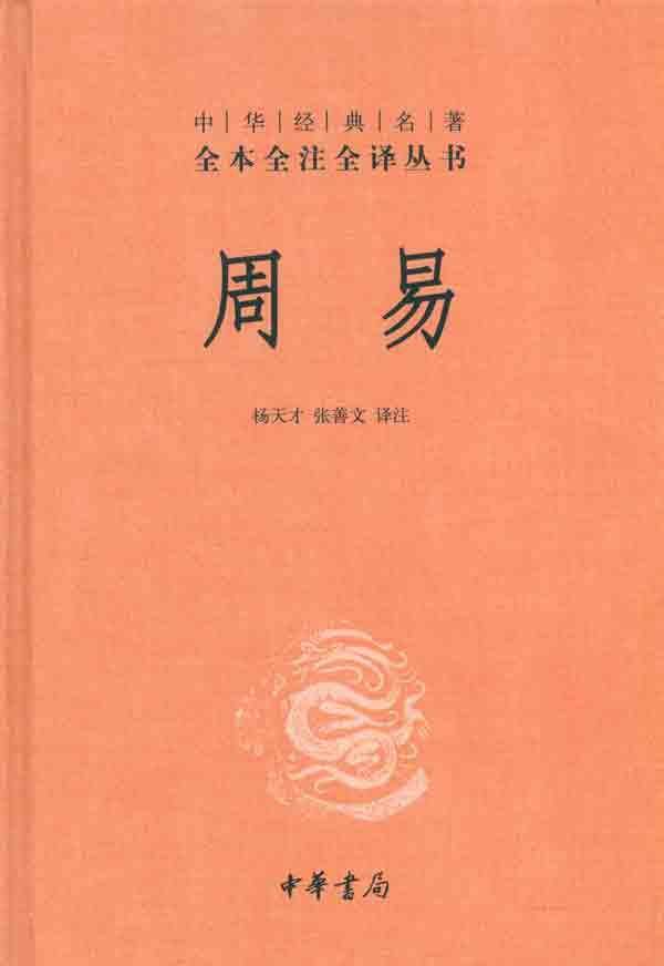 周易与北京故宫究竟有怎样的渊源？甚至说与相对论都极其的相似！