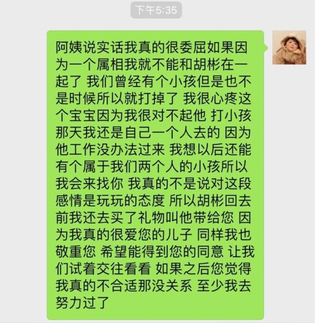 LOL夕阳女友爆料曾为其打胎 如今却因自己属狗被逼分手