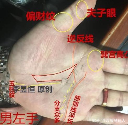 手相有这3条线的人，不论男女，轻者富重者贵！