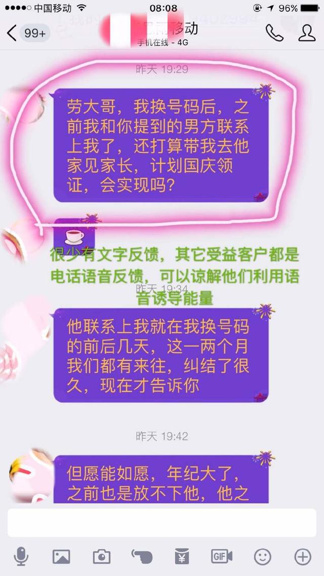 数字会产生能量，为何不用手机号码产生的能量去开运改运？