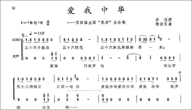 别搞错了！“五十六个星座”是《爱我中华》正确歌词