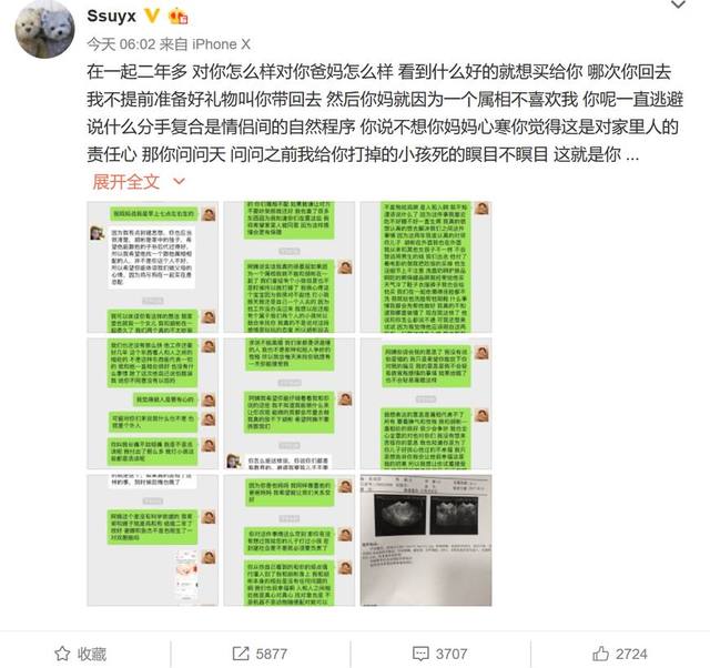 LOL夕阳女友爆料曾为其打胎 如今却因自己属狗被逼分手