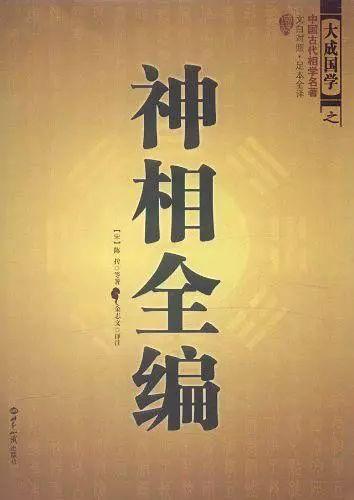 「相术」手相真的能看出一个人命运吗？学习手相的书有哪些？