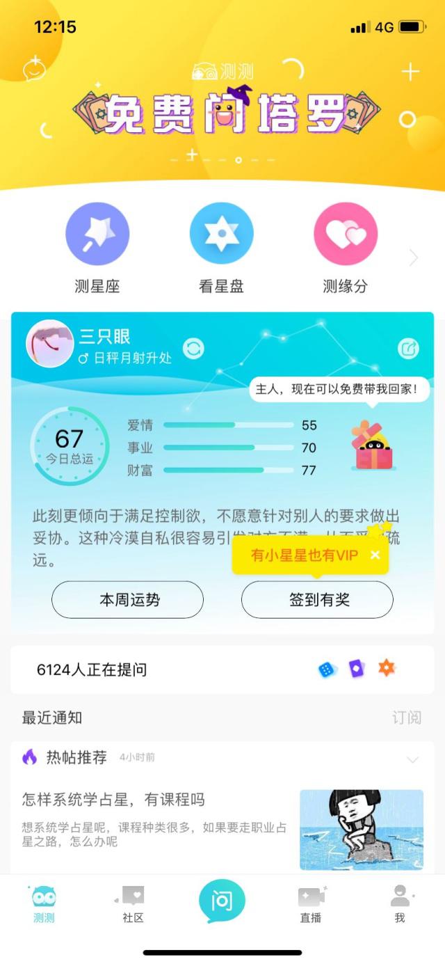 星座商业故事，用AI才能讲对