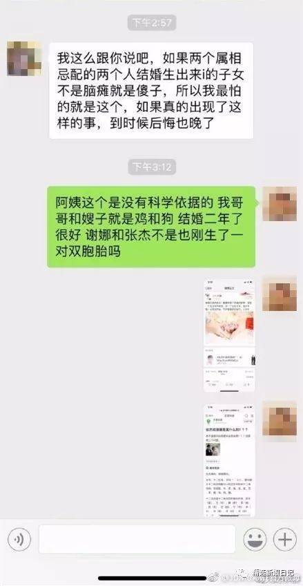 我属鸡，他属狗，爸妈说我们属相不合不可以结婚？