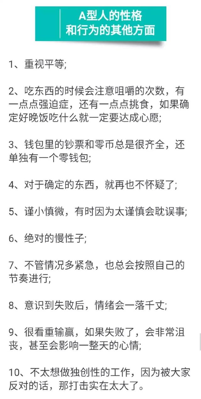 血型排行榜，太准啦！最爱花钱的竟然是…