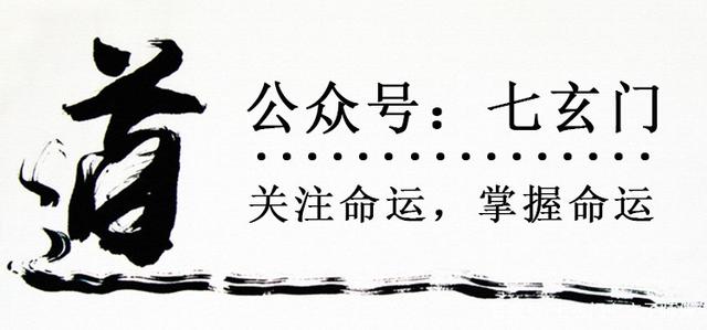 为什么紫微斗数被誉为天下第一神术？