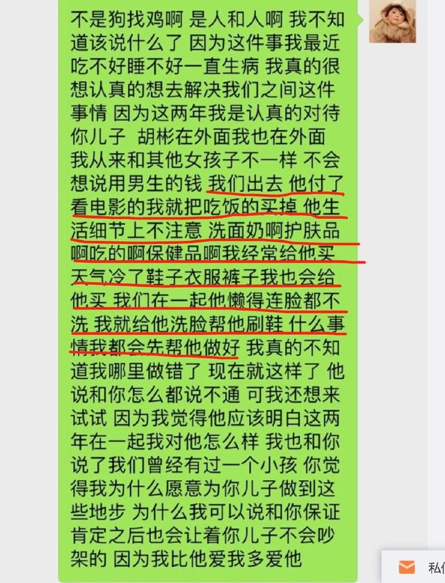 LOL夕阳女友爆料曾为其打胎 如今却因自己属狗被逼分手