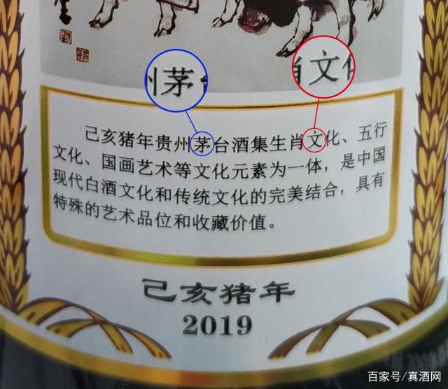 茅台赏析丨乙亥猪年生肖茅台真酒鉴赏