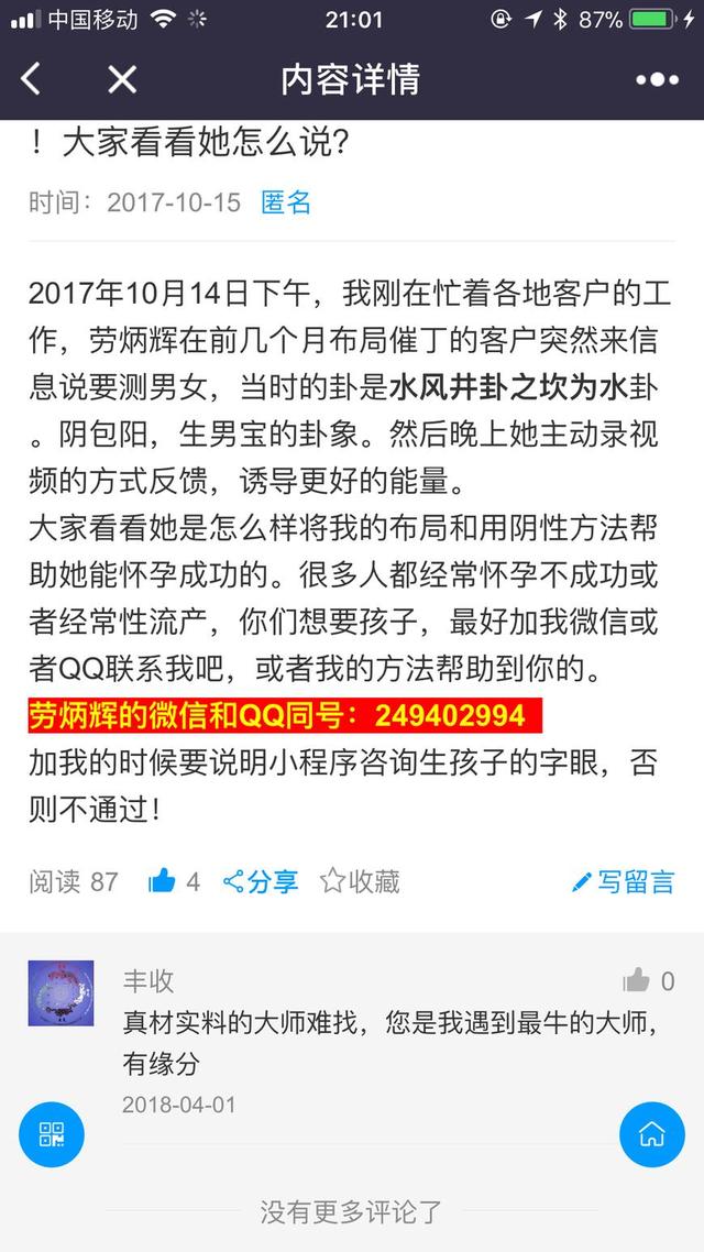 数字会产生能量，为何不用手机号码产生的能量去开运改运？