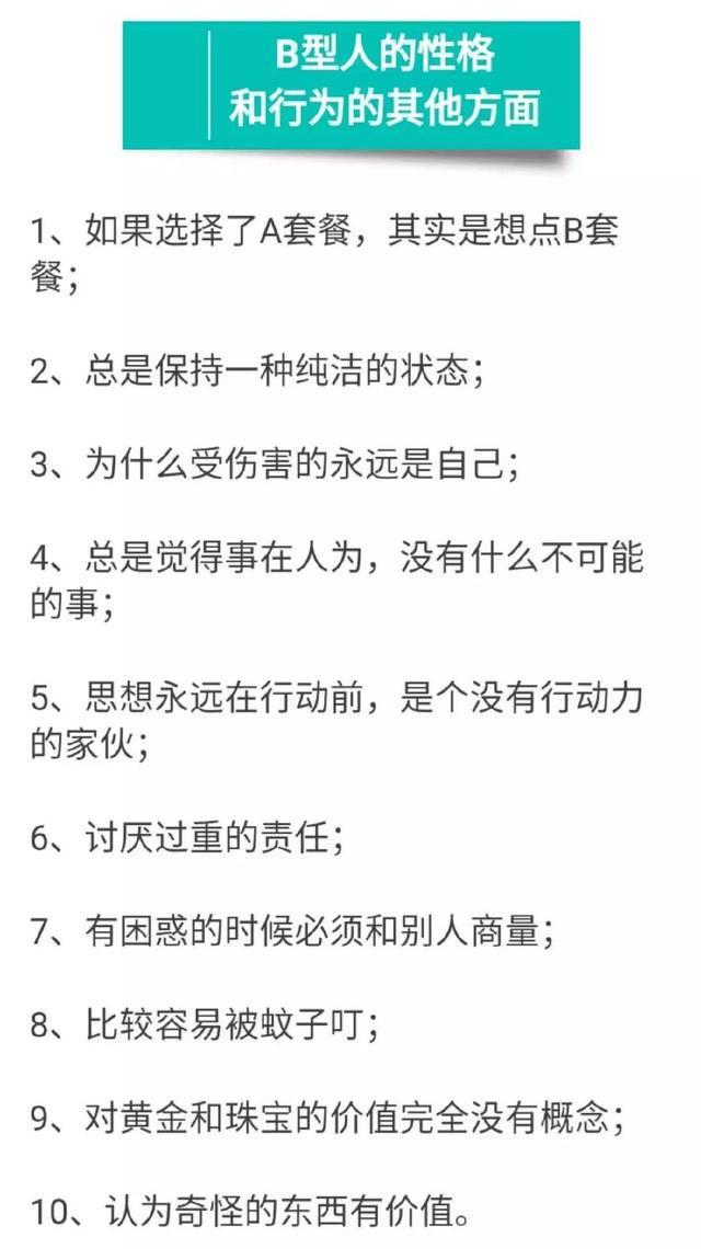 血型排行榜，太准啦！最爱花钱的竟然是…