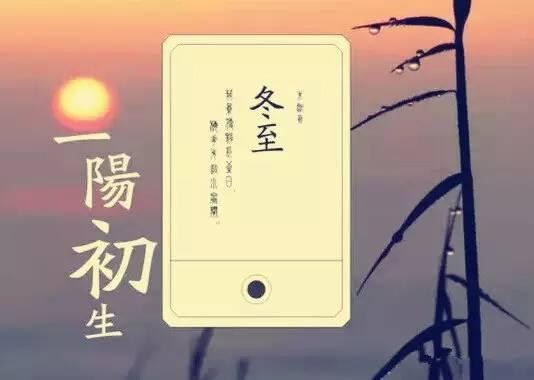 隐藏在《周易》中的丹道秘密：一阳来复