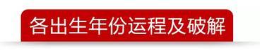 属虎人2018运势大全及破解方法