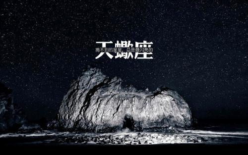 关于十二星座的神话故事，其二