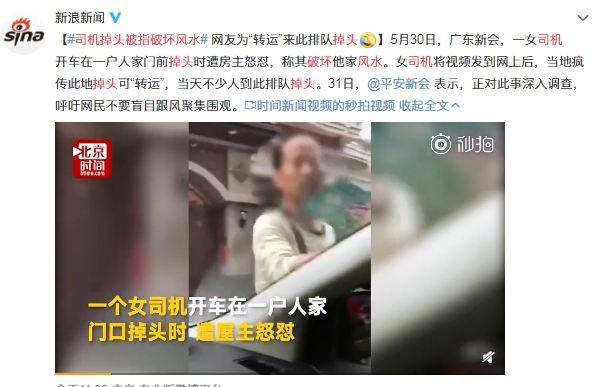 滴滴回应司机被打：永久停止打车服务，司机掉头被指破坏风水！