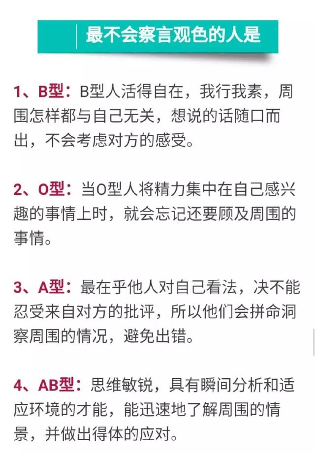 血型排行榜，太准啦！最爱花钱的竟然是…