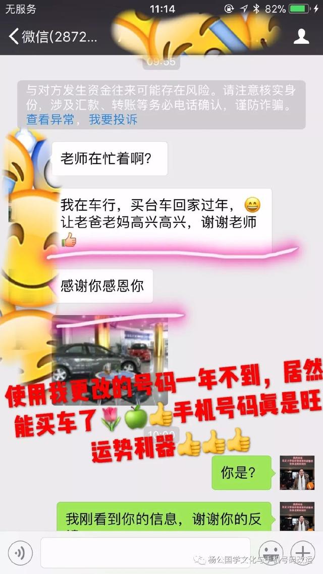 怎样选一个招财的手机号码给自己开运？看看他们怎说？不看必后悔