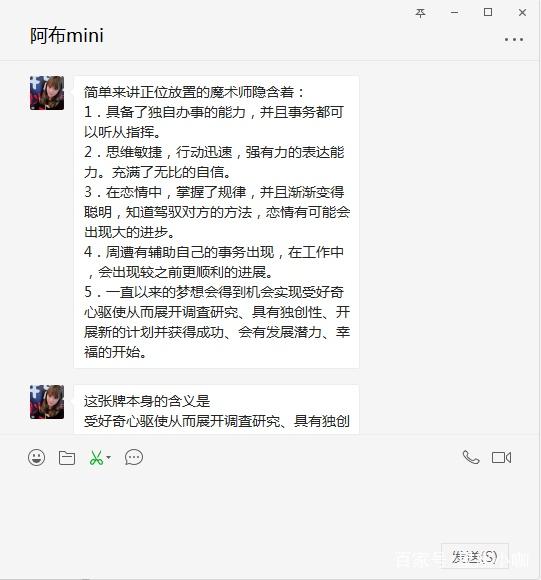 卡罗牌之魔术师正位牌解，对于塔罗牌你们究竟了解多少？