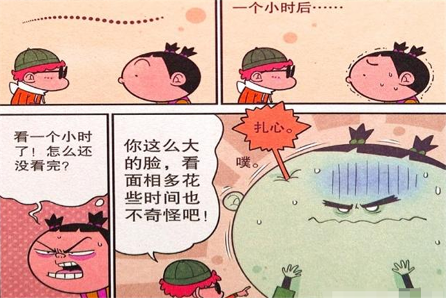 衰漫画：大脸妹是“扫把星女王”？阿衰：我看相很准的！