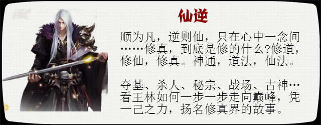 这几本网络小说，主角资质很差，但性情坚毅运气爆棚，最终逆天