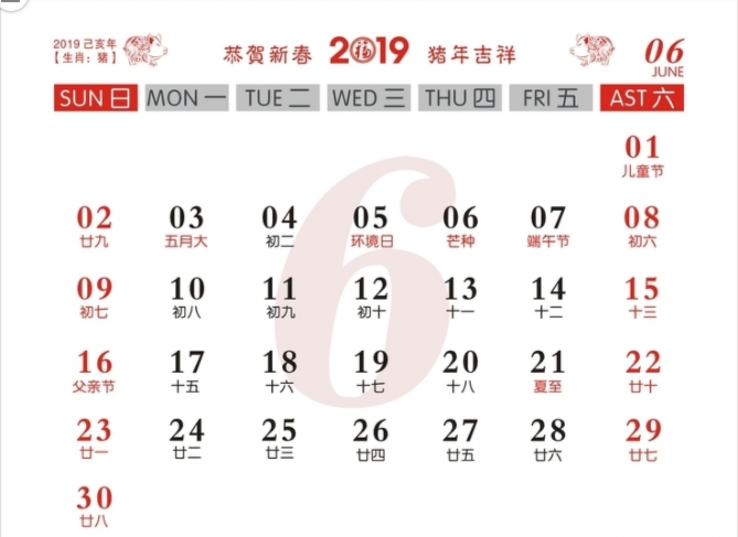 2019年6月11号生肖运势