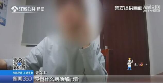 女子为治腹痛微信寻获“风水大师”上供2600欲送走“上古神兽”