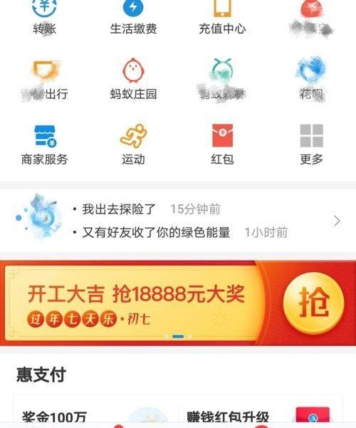 支付宝“开运红包”来临，最高可得18888元现金？网友：套路真深