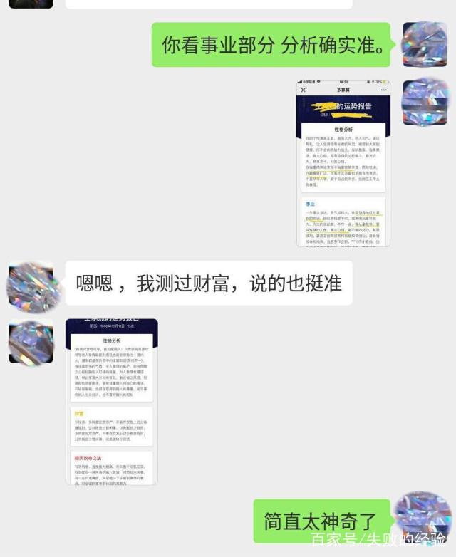 首款应用紫微斗数的“人工智能算命”产品，算完吓得我一抖