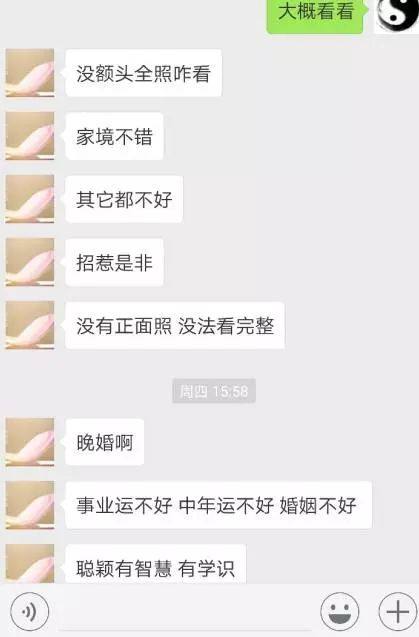 面相，真的靠谱吗？