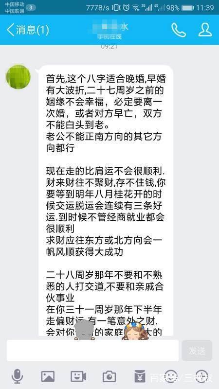 好好学习《周易》，遇到算命骗子也不慌