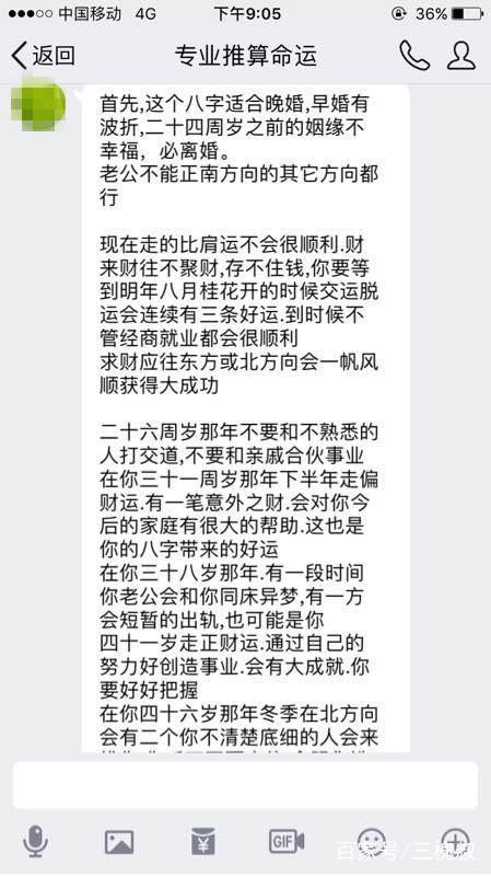 好好学习《周易》，遇到算命骗子也不慌