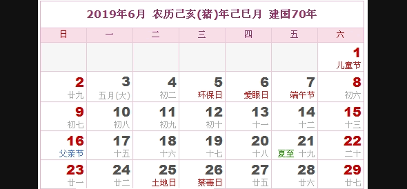 2019年6月12号生肖运势