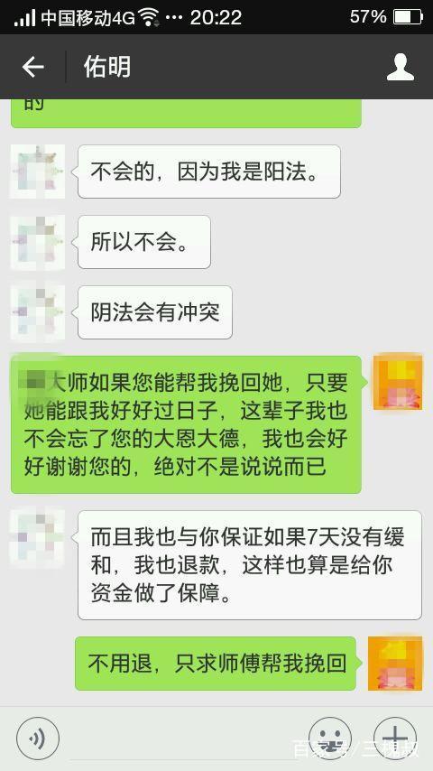 好好学习《周易》，遇到算命骗子也不慌