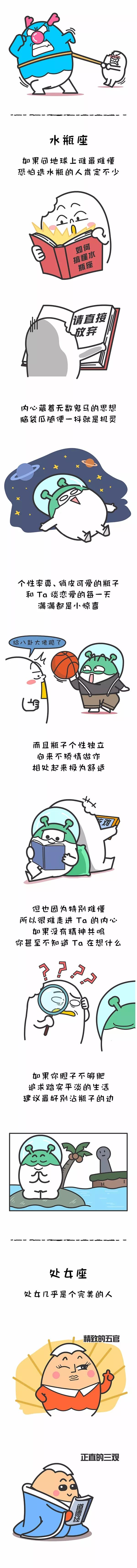 和这三大星座在一起，会累死，也会幸福死！