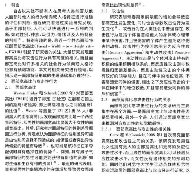 算命看相养蛐蛐儿的文章，何以敢于僭称科研论文