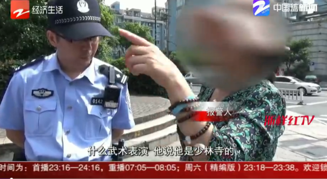 大师观手相邀请女子晚上看“表演”，事后女子报警称“被戳了”！