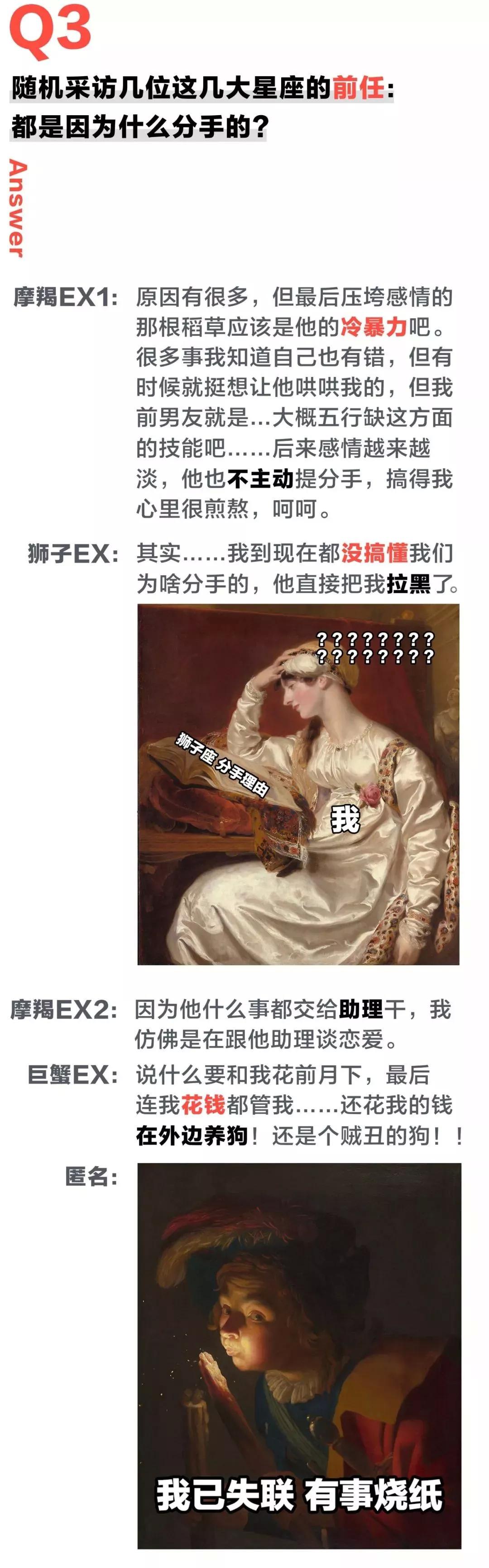 我们采访了几个大家最想嫁/娶的星座，符合你的想象吗？