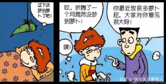 衰漫画：周公解梦，阿衰痴迷玄学的力量，结局令人哭笑不得！