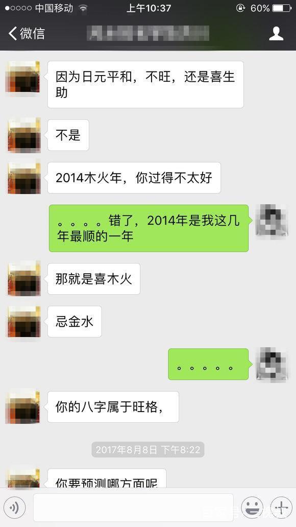 好好学习《周易》，遇到算命骗子也不慌