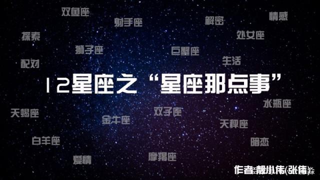 靠感觉恋爱的星座，是你吗？