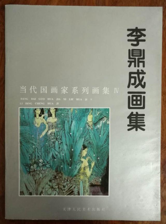 流年一一李鼎成部分作品集欣赏