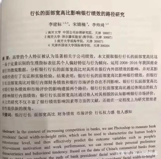 算命看相养蛐蛐儿的文章，何以敢于僭称科研论文