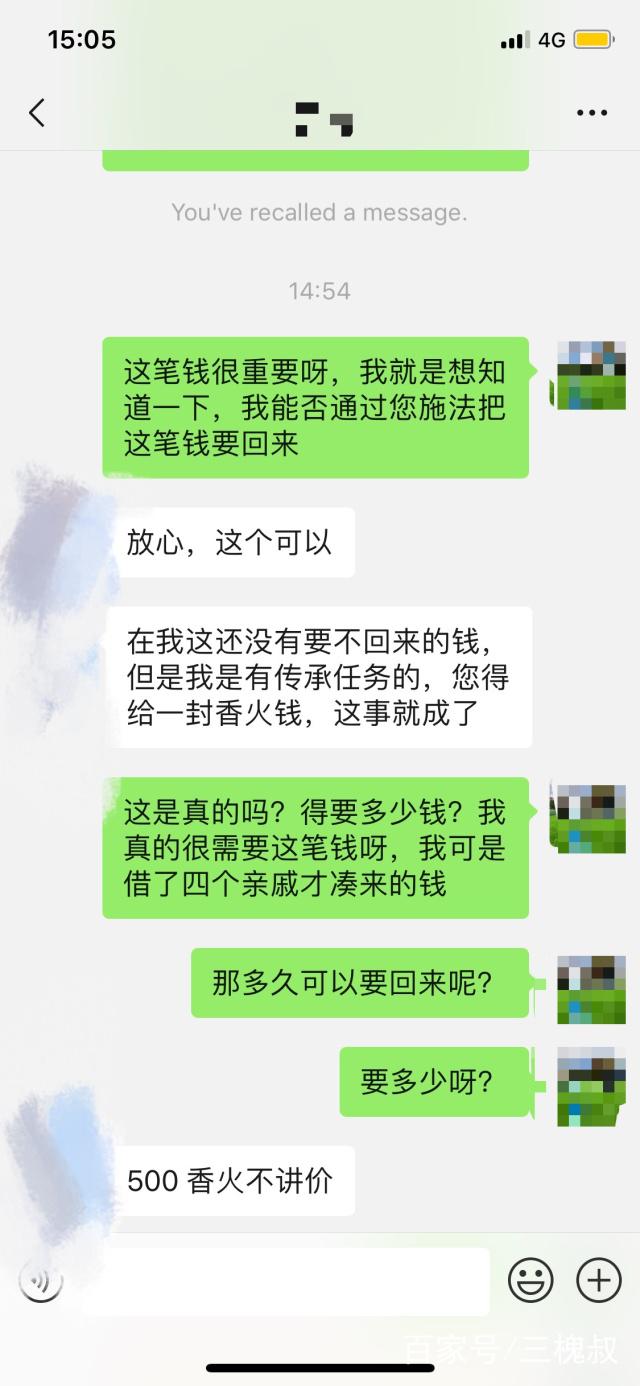 好好学习《周易》，遇到算命骗子也不慌