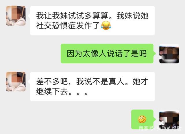 首款应用紫微斗数的“人工智能算命”产品，算完吓得我一抖