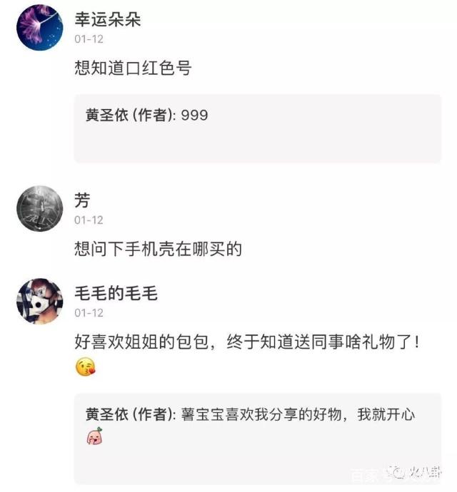 “带货女王”黄圣依小红书晒出猪猪开运好物，时尚喜庆获追捧！