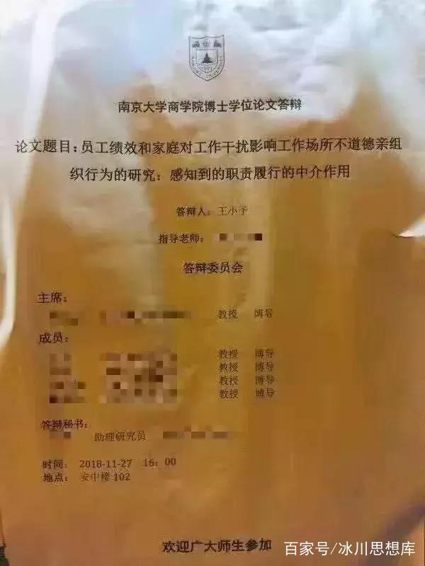 算命看相养蛐蛐儿的文章，何以敢于僭称科研论文