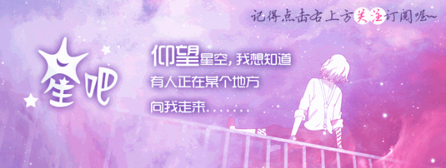 原创            即使单身，也能活的风生水起的星座