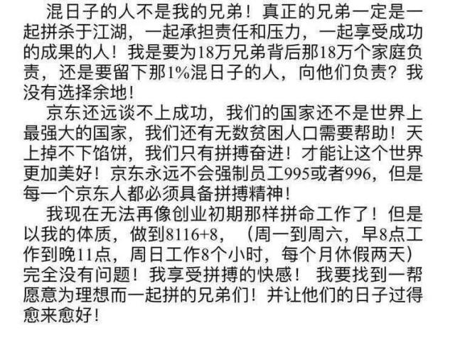 刘强东又被起诉了，京东流年不利！